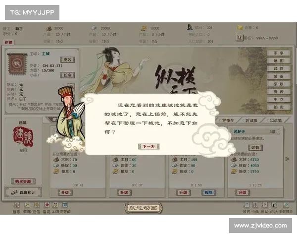 盛世霸业决胜攻略:纵横天下,一统九州 盛世霸业决胜攻略:纵横天下,一统九州